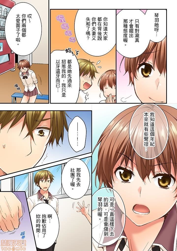 幼馴染にイかされるなんて…!同居初日に喧嘩エッチ1-10