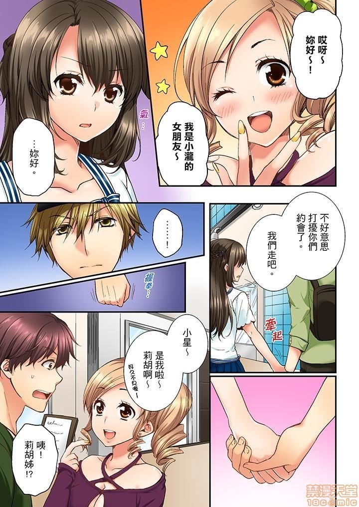 幼馴染にイかされるなんて…!同居初日に喧嘩エッチ1-10
