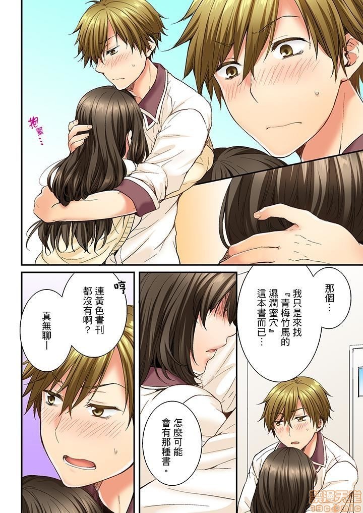 幼馴染にイかされるなんて…!同居初日に喧嘩エッチ1-10