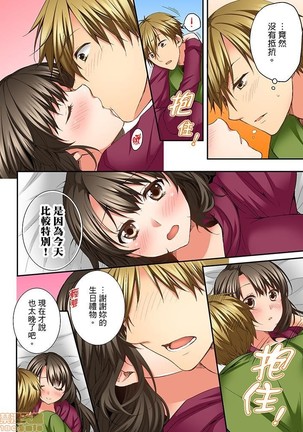 幼馴染にイかされるなんて…!同居初日に喧嘩エッチ1-10 Page #86
