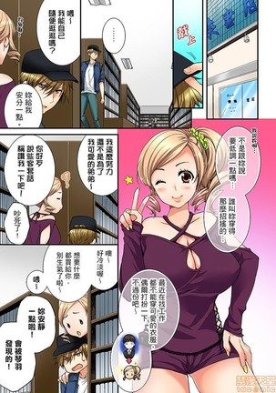 幼馴染にイかされるなんて…!同居初日に喧嘩エッチ1-10 Page #71