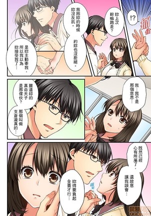 幼馴染にイかされるなんて…!同居初日に喧嘩エッチ1-10 Page #100