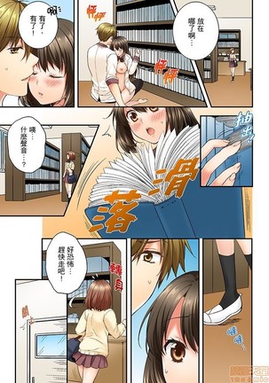 幼馴染にイかされるなんて…!同居初日に喧嘩エッチ1-10 Page #117