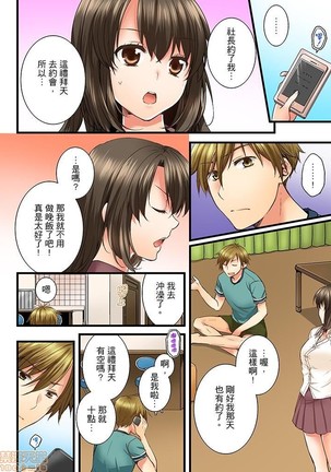 幼馴染にイかされるなんて…!同居初日に喧嘩エッチ1-10 Page #52