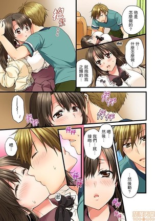 幼馴染にイかされるなんて…!同居初日に喧嘩エッチ1-10 Page #37