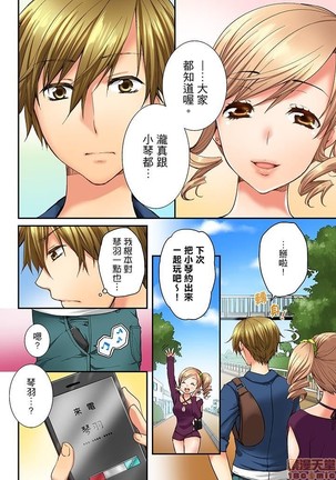 幼馴染にイかされるなんて…!同居初日に喧嘩エッチ1-10 Page #76