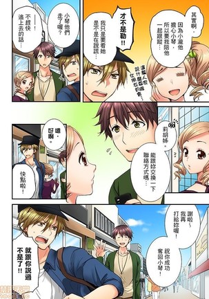 幼馴染にイかされるなんて…!同居初日に喧嘩エッチ1-10 Page #74