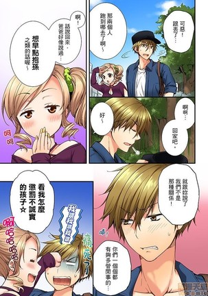 幼馴染にイかされるなんて…!同居初日に喧嘩エッチ1-10 Page #75