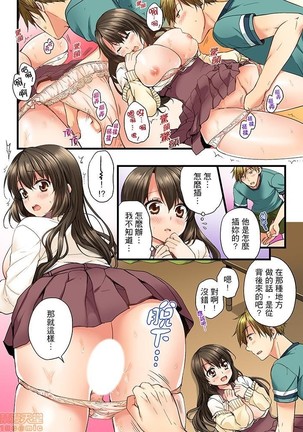 幼馴染にイかされるなんて…!同居初日に喧嘩エッチ1-10 Page #42
