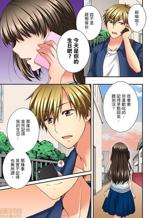 幼馴染にイかされるなんて…!同居初日に喧嘩エッチ1-10 Page #77