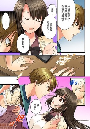幼馴染にイかされるなんて…!同居初日に喧嘩エッチ1-10 Page #35