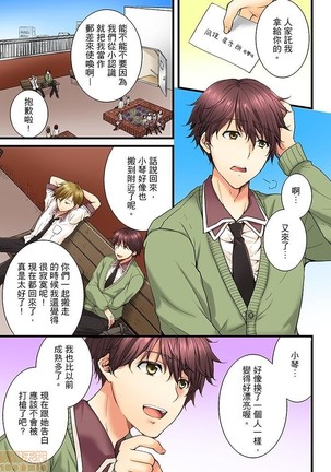 幼馴染にイかされるなんて…!同居初日に喧嘩エッチ1-10 Page #31