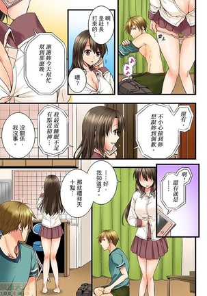 幼馴染にイかされるなんて…!同居初日に喧嘩エッチ1-10 Page #51