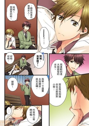 幼馴染にイかされるなんて…!同居初日に喧嘩エッチ1-10 Page #32