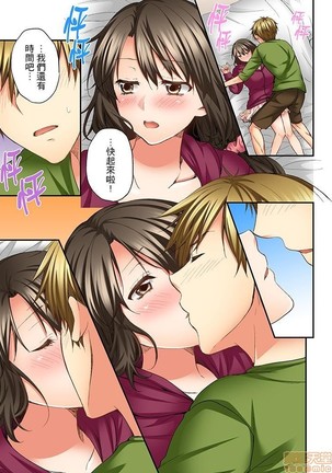 幼馴染にイかされるなんて…!同居初日に喧嘩エッチ1-10 Page #85