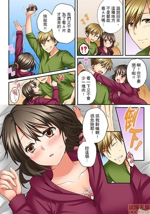 幼馴染にイかされるなんて…!同居初日に喧嘩エッチ1-10 Page #84