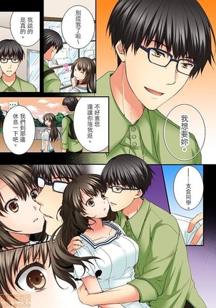 幼馴染にイかされるなんて…!同居初日に喧嘩エッチ1-10 Page #79