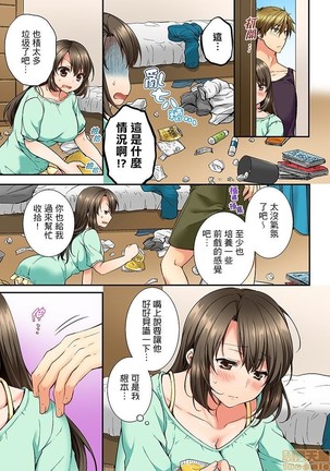 幼馴染にイかされるなんて…!同居初日に喧嘩エッチ1-10 Page #55