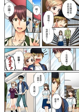 幼馴染にイかされるなんて…!同居初日に喧嘩エッチ1-10 Page #72