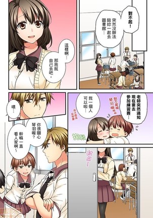 幼馴染にイかされるなんて…!同居初日に喧嘩エッチ1-10 Page #98