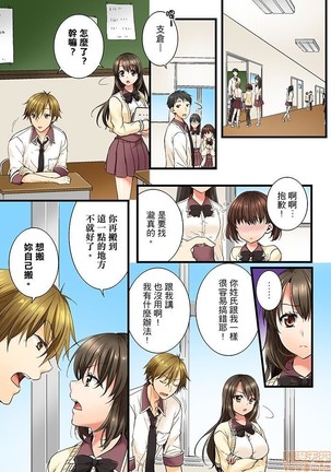 幼馴染にイかされるなんて…!同居初日に喧嘩エッチ1-10 Page #29
