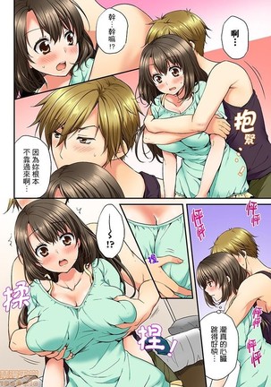 幼馴染にイかされるなんて…!同居初日に喧嘩エッチ1-10 Page #56
