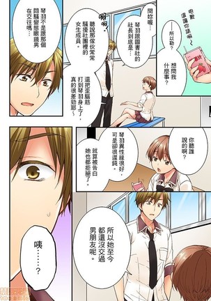 幼馴染にイかされるなんて…!同居初日に喧嘩エッチ1-10 Page #120