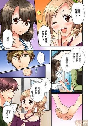 幼馴染にイかされるなんて…!同居初日に喧嘩エッチ1-10 Page #73