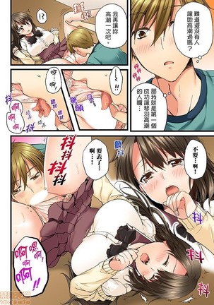 幼馴染にイかされるなんて…!同居初日に喧嘩エッチ1-10 Page #40