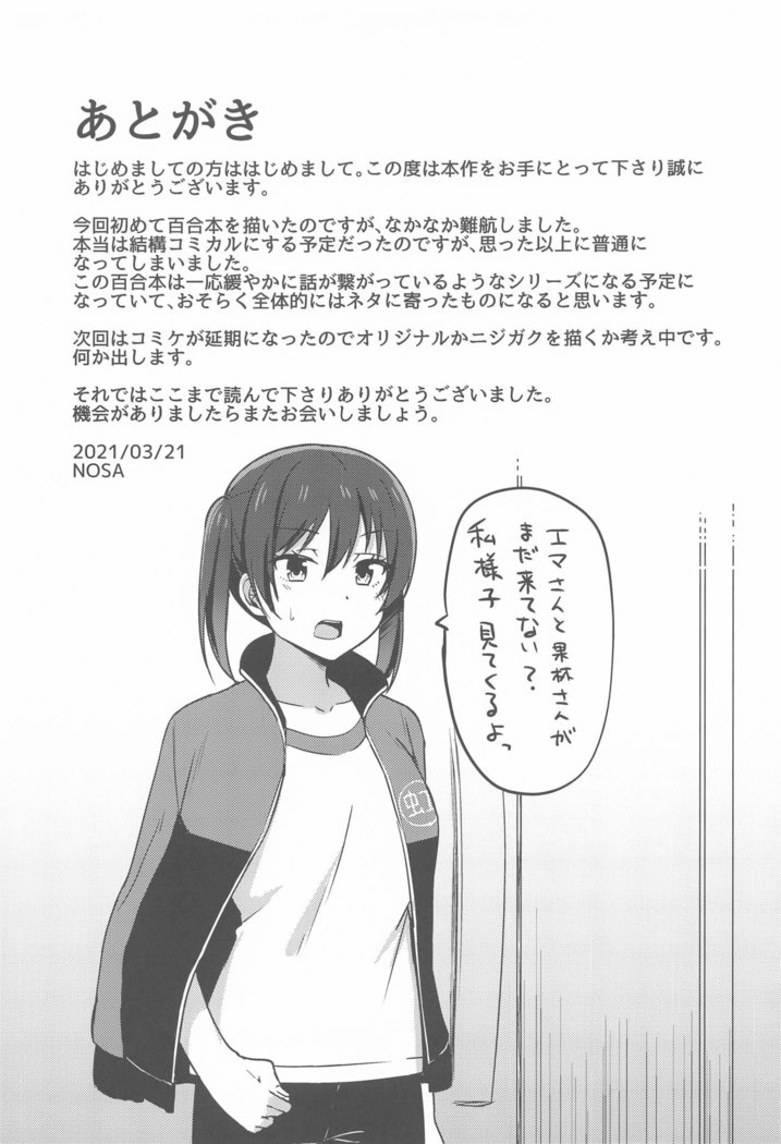 Kakushiteita Kokoro no Oku