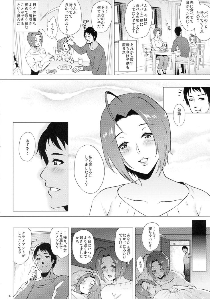 Itsumademo Anata to.