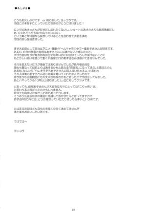 Itsumademo Anata to. Page #22
