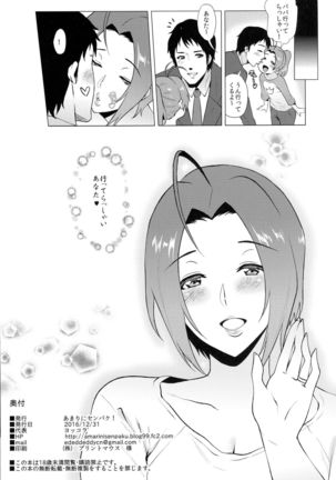 Itsumademo Anata to. Page #21
