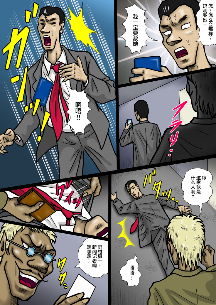 超肉感戦士ピンクボンバー3