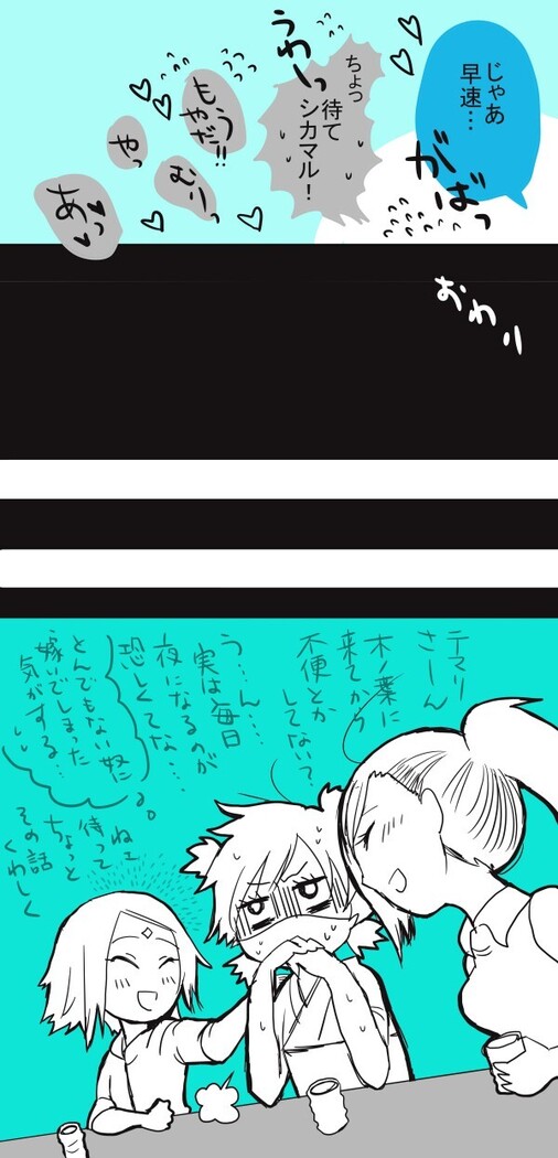初夜挽回編