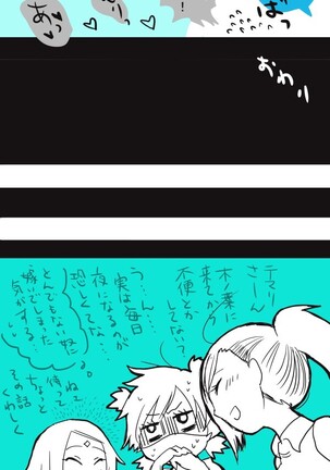 初夜挽回編 Page #23