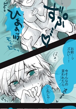 初夜挽回編 Page #15