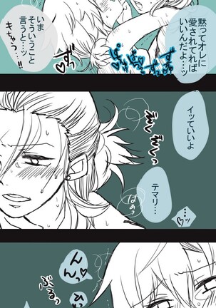 初夜挽回編 Page #18