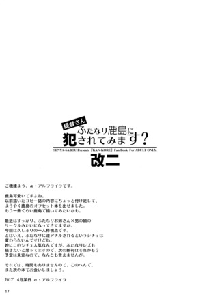 Teitoku-san Futanari Kashima ni Okasaretemimasu - Page 16