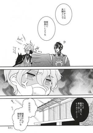 俺の本気見てみるか? Page #20