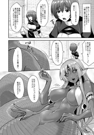 Echidna-sama no Himatsubushi Dai Go Soume - Page 6