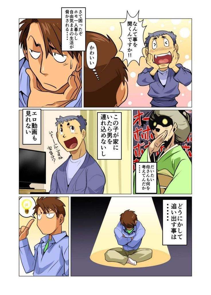 Tsukaemasu!
