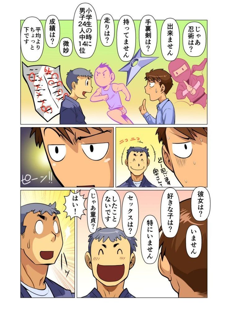 Tsukaemasu!