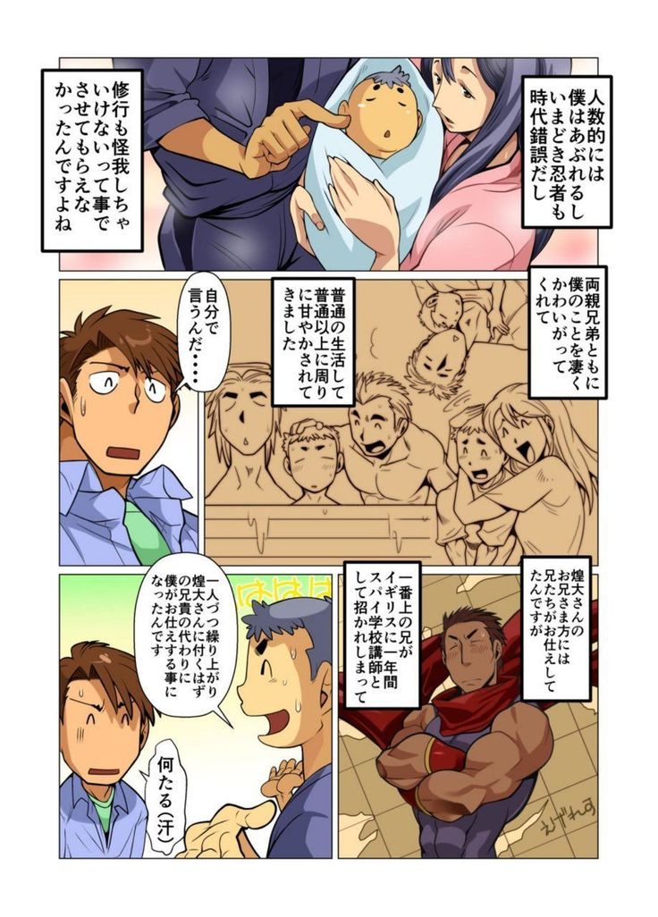 Tsukaemasu!