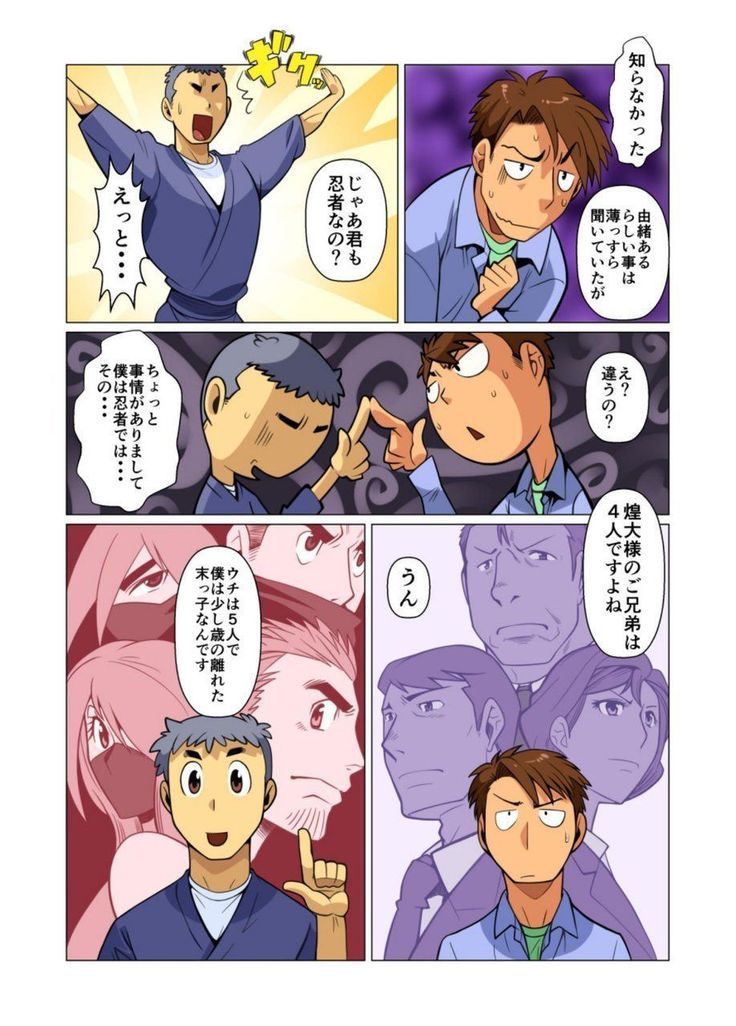 Tsukaemasu!