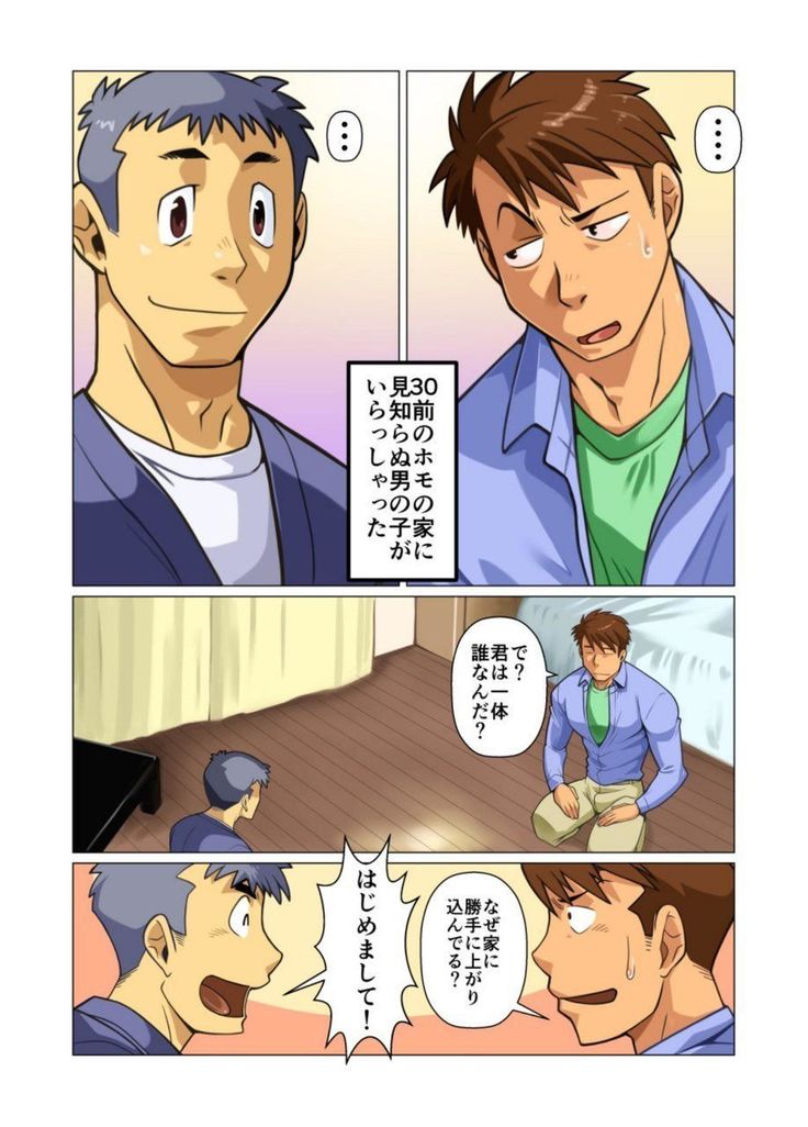 Tsukaemasu!