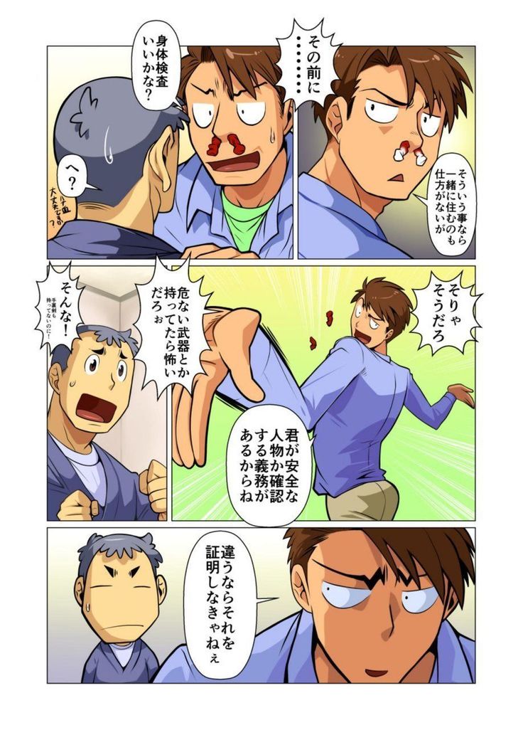 Tsukaemasu!