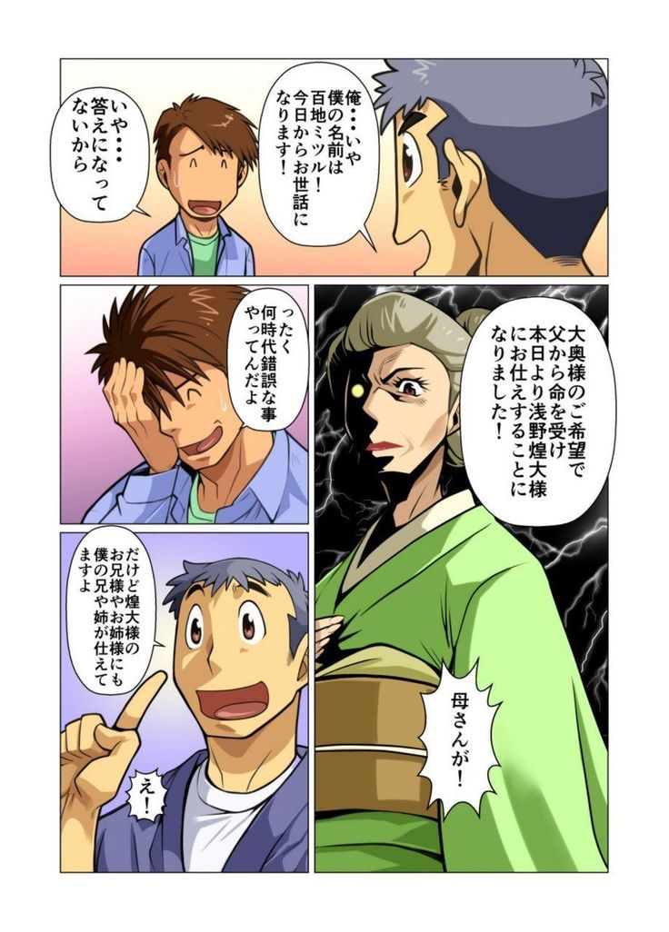 Tsukaemasu!