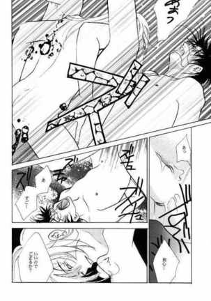 BUTT BANGER - Page 15