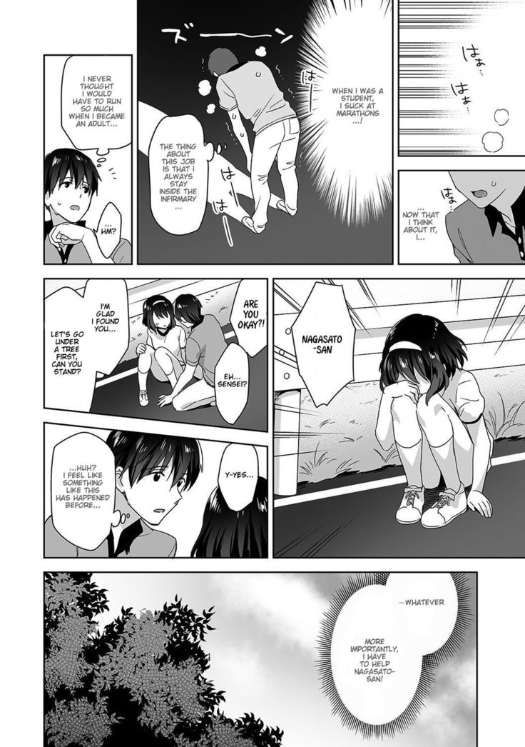 Amayakashi Jouzu no Nagasato-san ~ Hokenshitsu de Yoshi Yoshi Ecchi!~ Ch. 3
